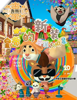 新来的员工